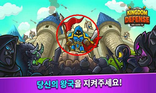 闲置王国防御(Kingdom defence)3