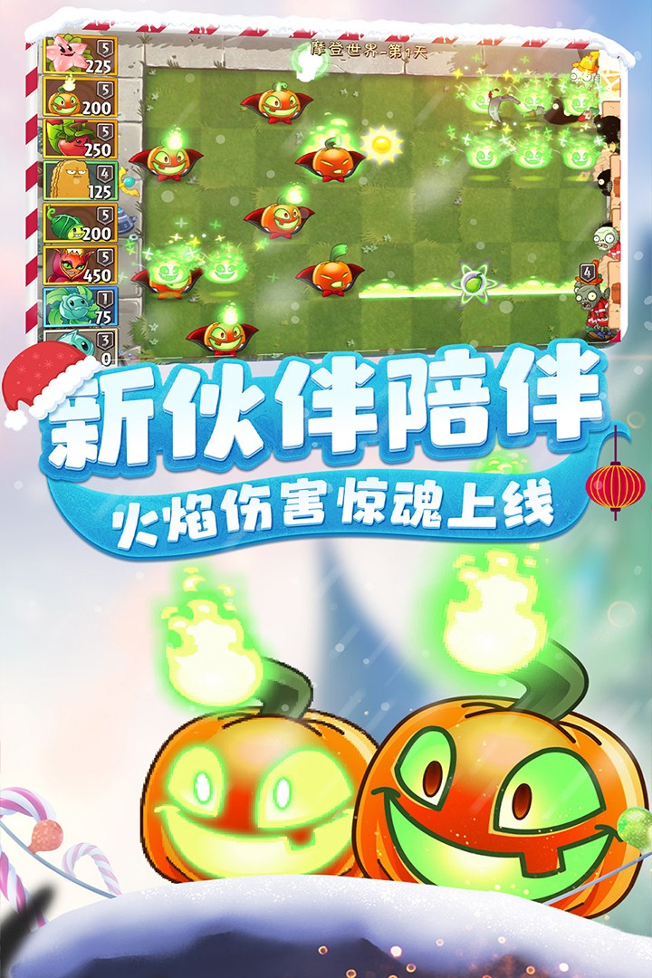 植物大战僵尸2新神器2