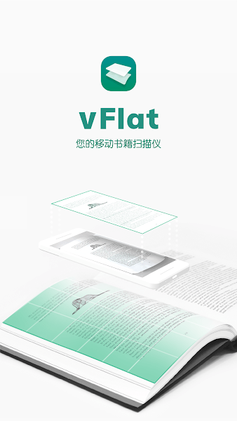 vFlat2