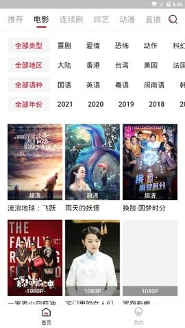 奇奇影视20221