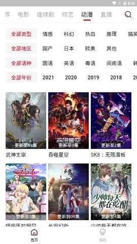 奇奇影视20222