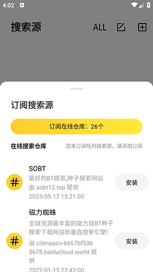 闪电磁力APP安卓下载2024免费版-闪电磁力搜索APP手机版下载最新版v1.1.0