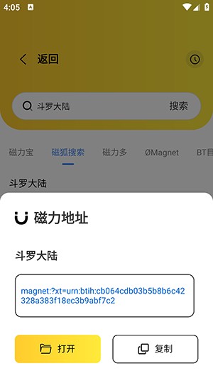 闪电磁力APP安卓下载2024免费版-闪电磁力搜索APP手机版下载最新版v1.1.0