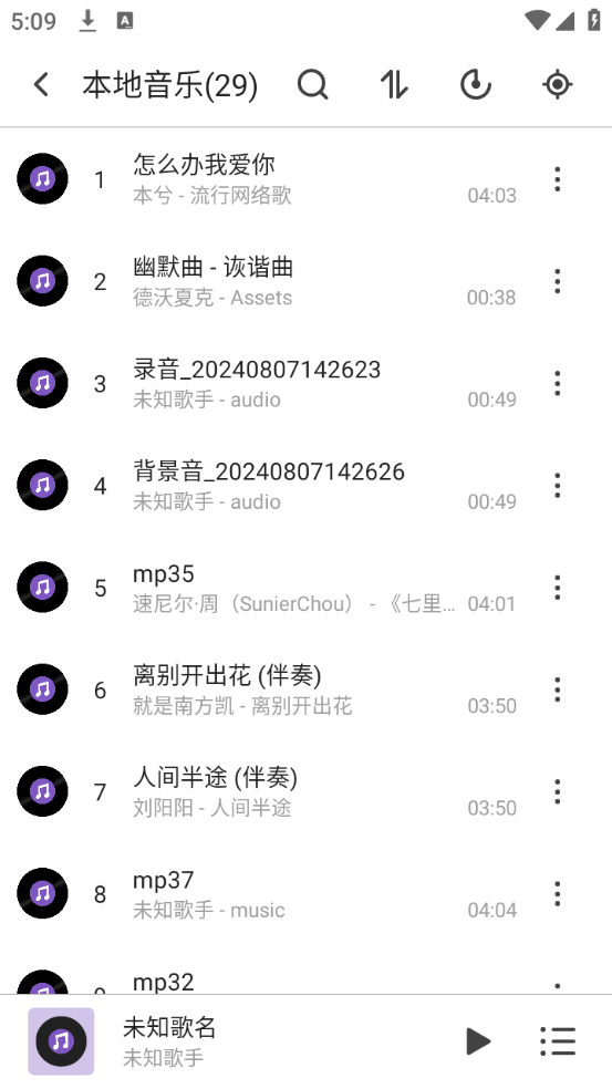 白雪音乐1.3.00