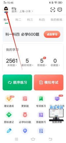 超级教练路考仪4