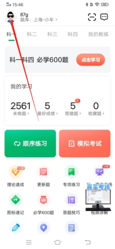 超级教练路考仪