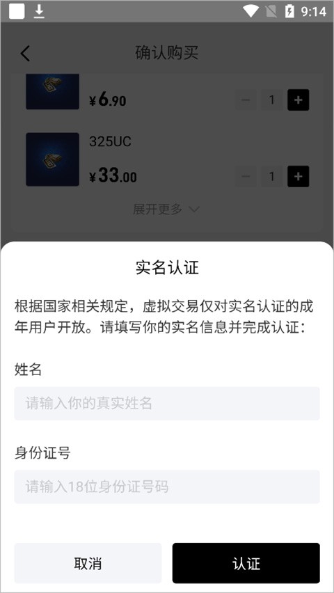 闪氪游戏充值1