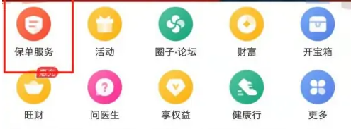 平安人寿保险金管家6