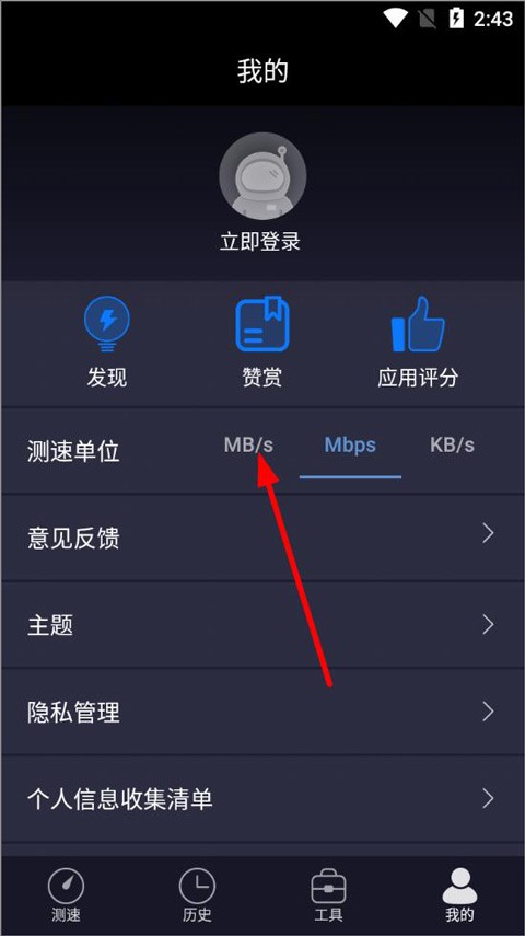 测网速WiFi在线测试3