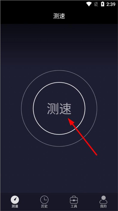 测网速WiFi在线测试5