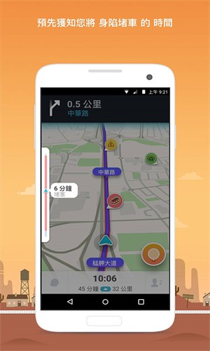 Waze导航1