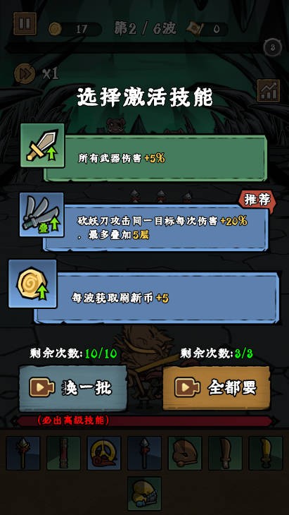 打到100关西游0