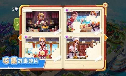 烹饪梦想国(Cooking Dream Country)3