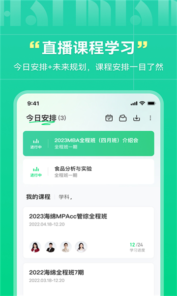 海绵mba 4.9.20