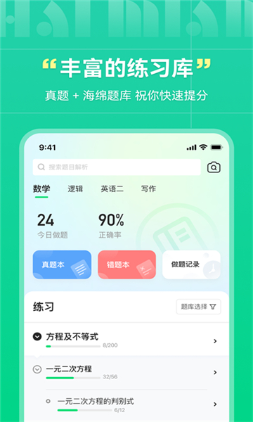 海绵mba 4.9.23