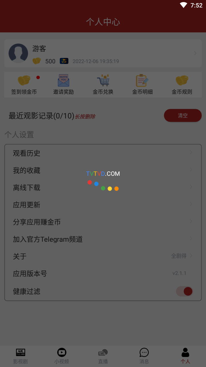 全剧得app