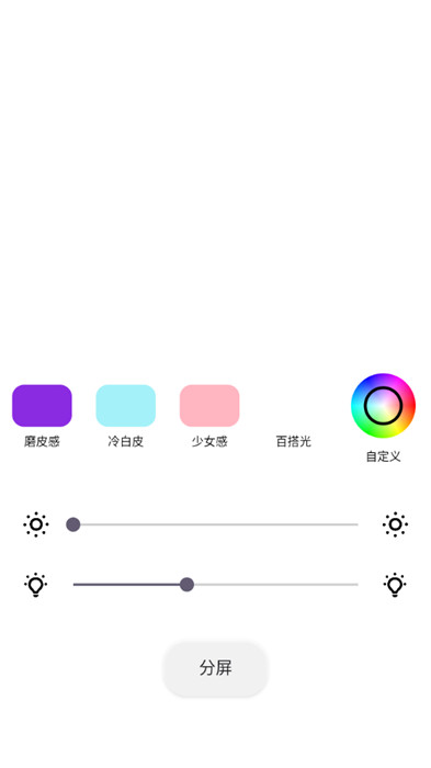 小猫补光灯pro0