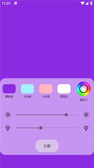 小猫补光灯pro1