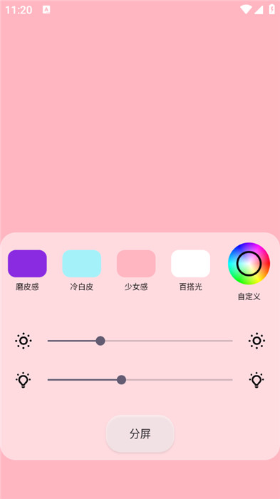 小猫补光灯pro2