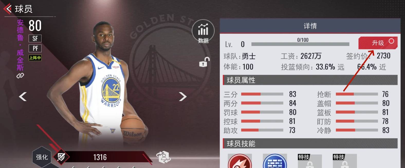 NBA篮球世界