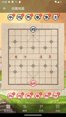 象棋助手1