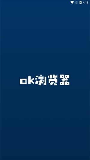 ok浏览器3