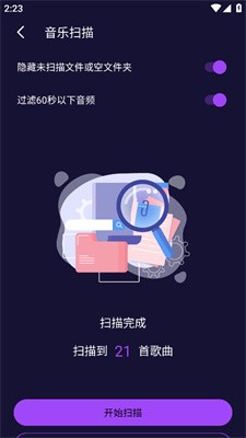 fly music音乐最新版 1