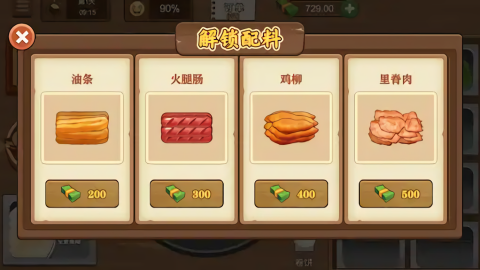 摆摊卖煎饼果子0