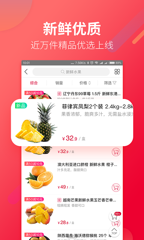 大润发优鲜1