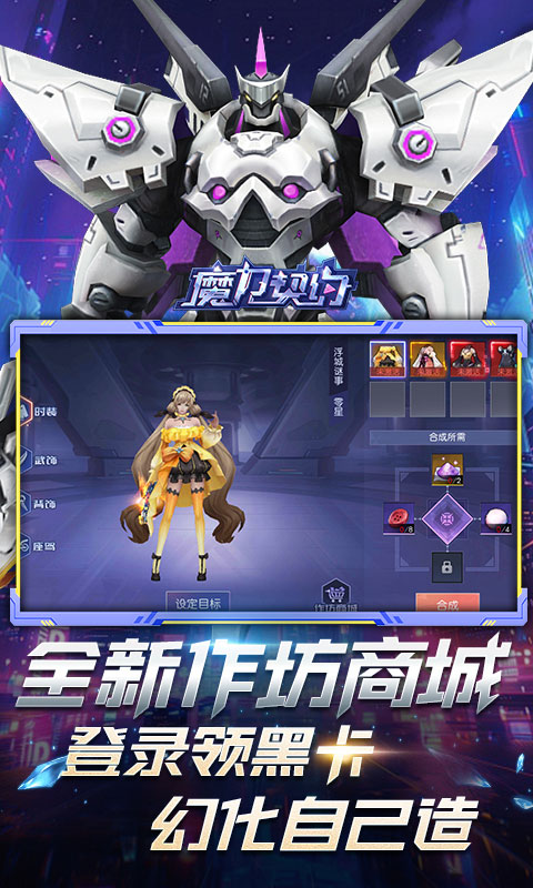 魔力契约0.1折3