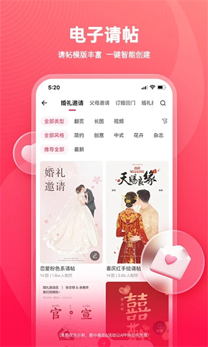 婚礼纪旧版