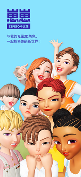 崽崽zepeto2