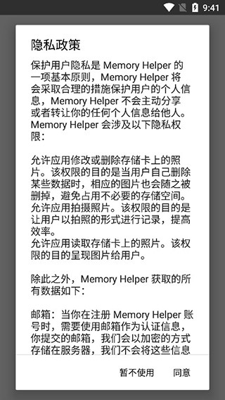 MemoryHelper6