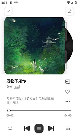 云母音乐APP安卓下载2024最新版本-云母音乐APP下载免费无广告版v1.0.6