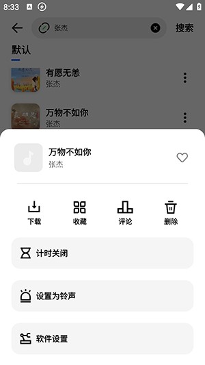 云母音乐APP安卓下载2024最新版本-云母音乐APP下载免费无广告版v1.0.6