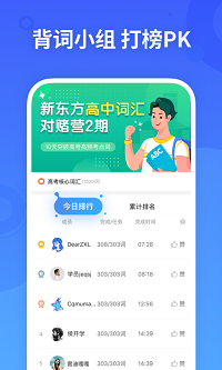 新东方乐词3