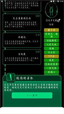 逗比人生最新版