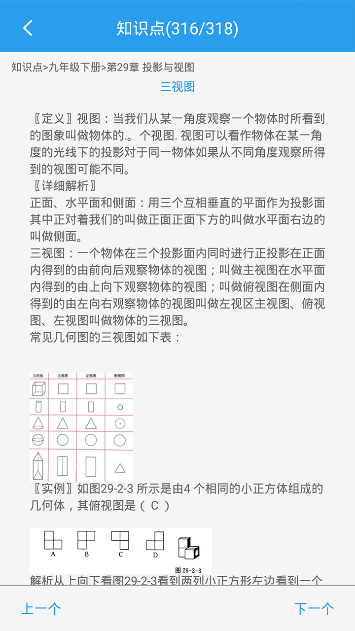 初中数学助手人教版1