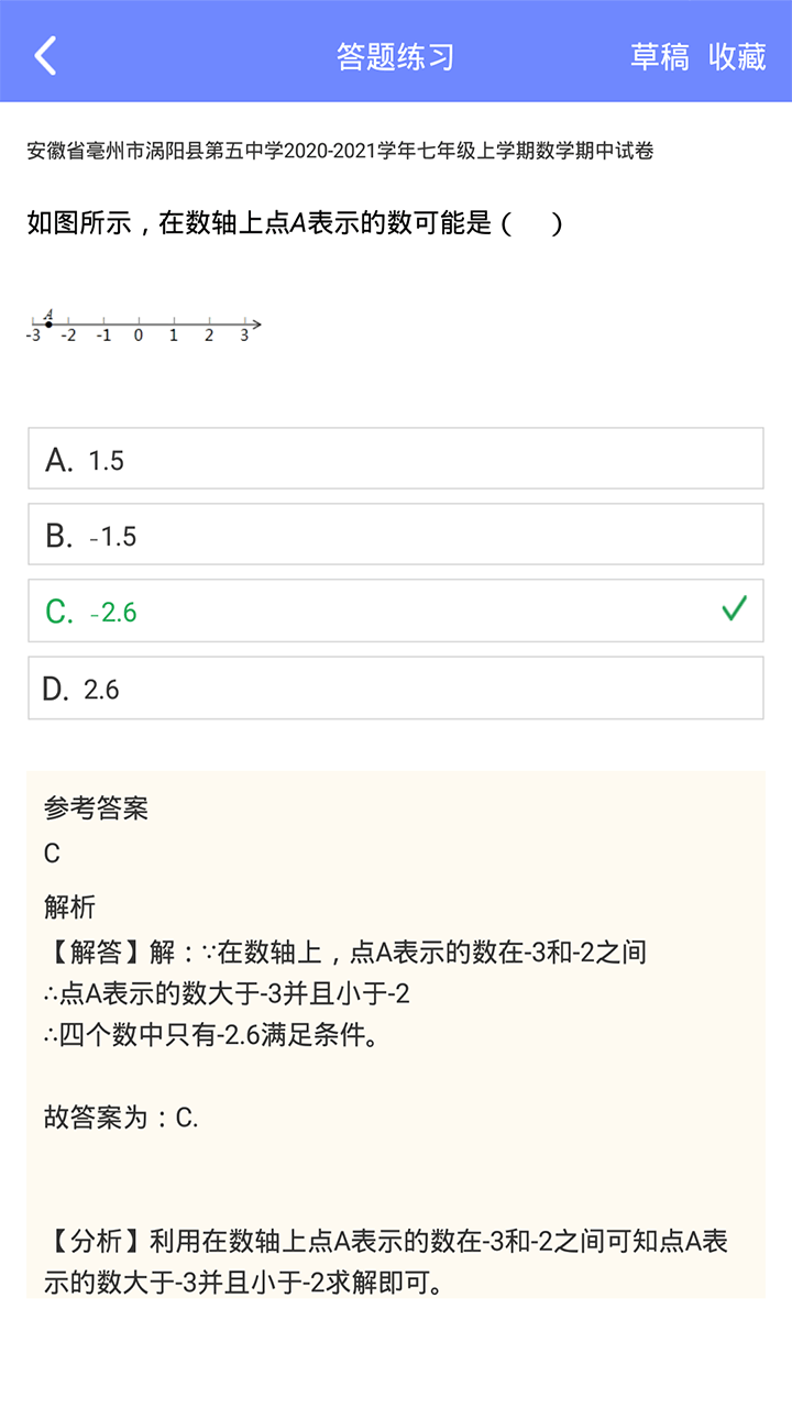 趣味数学1