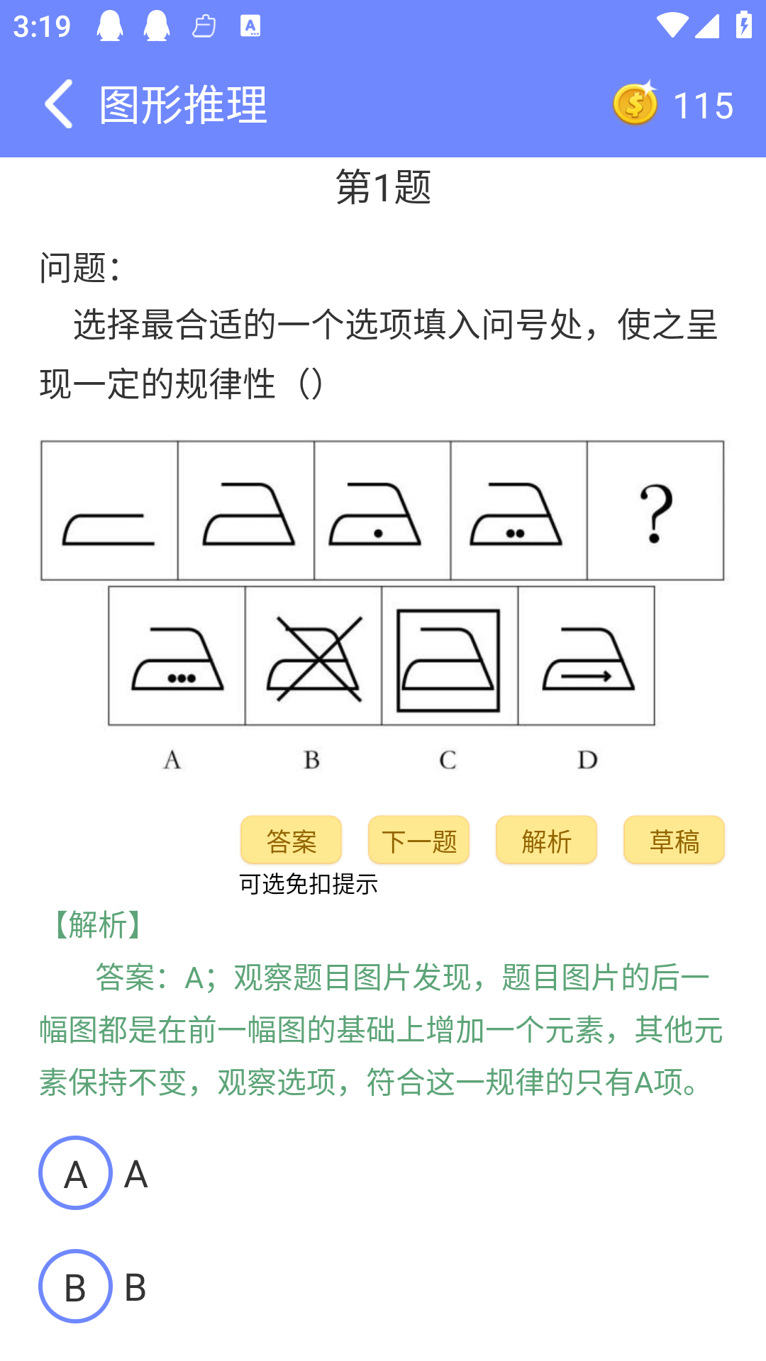 趣味数学4