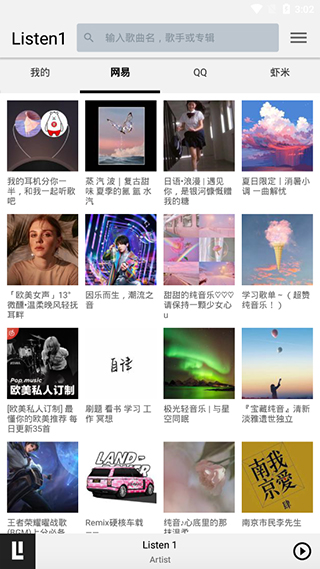 listen1音乐播放器1