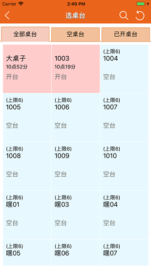 么么点菜v2.1.05042