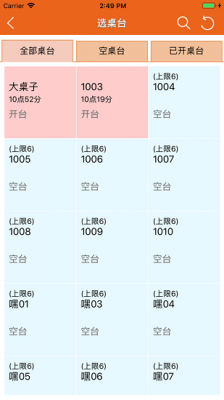 么么点菜v2.1.0504