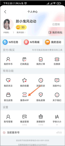 每日经济新闻如何分享app2