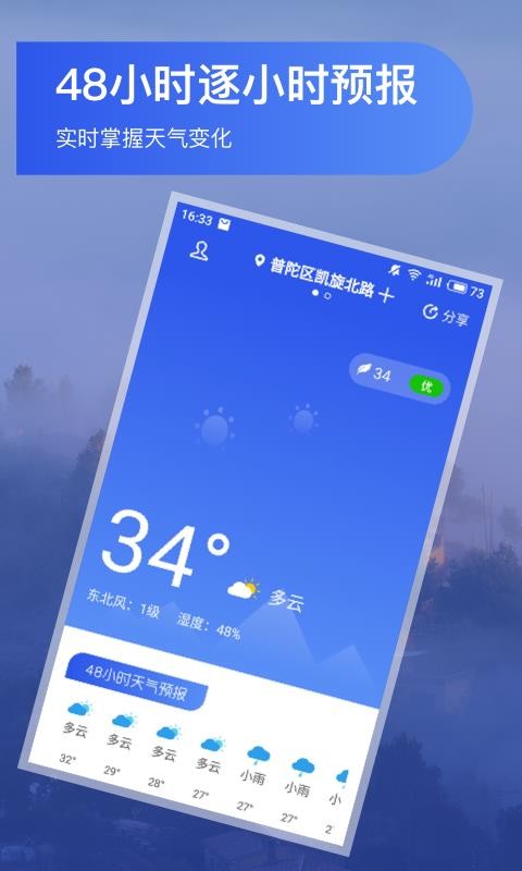 人人天气预报0