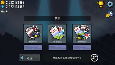 登山赛车1无限钻石2