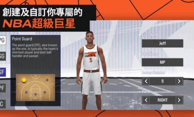 nba2K25安卓0