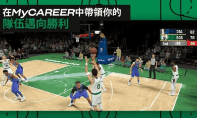 nba2K25安卓3