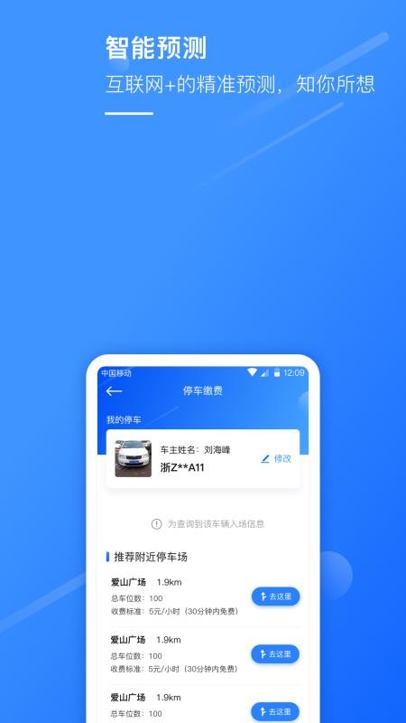 湖州掌上通Beta3