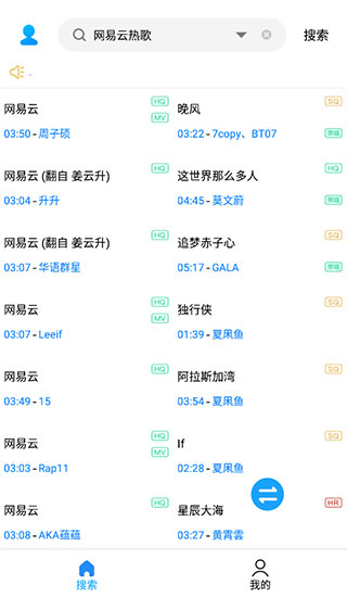 歌词适配最新版